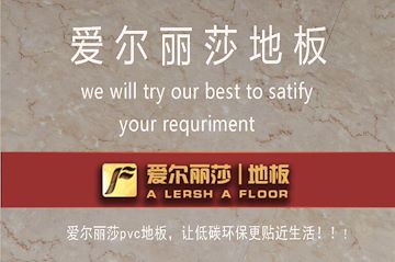 大理石纹理pvc地板 石纹pvc地板系列 2016新款石纹地板 爱尔丽莎地板 ST1009